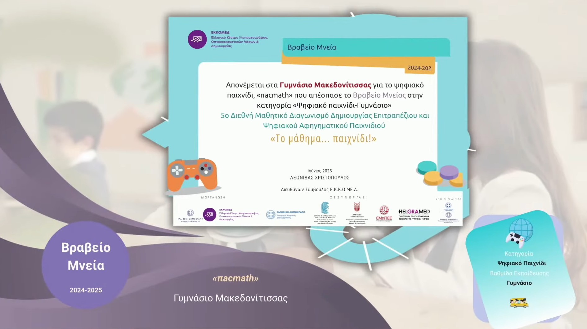 Screenshot 2025 12 16 131945