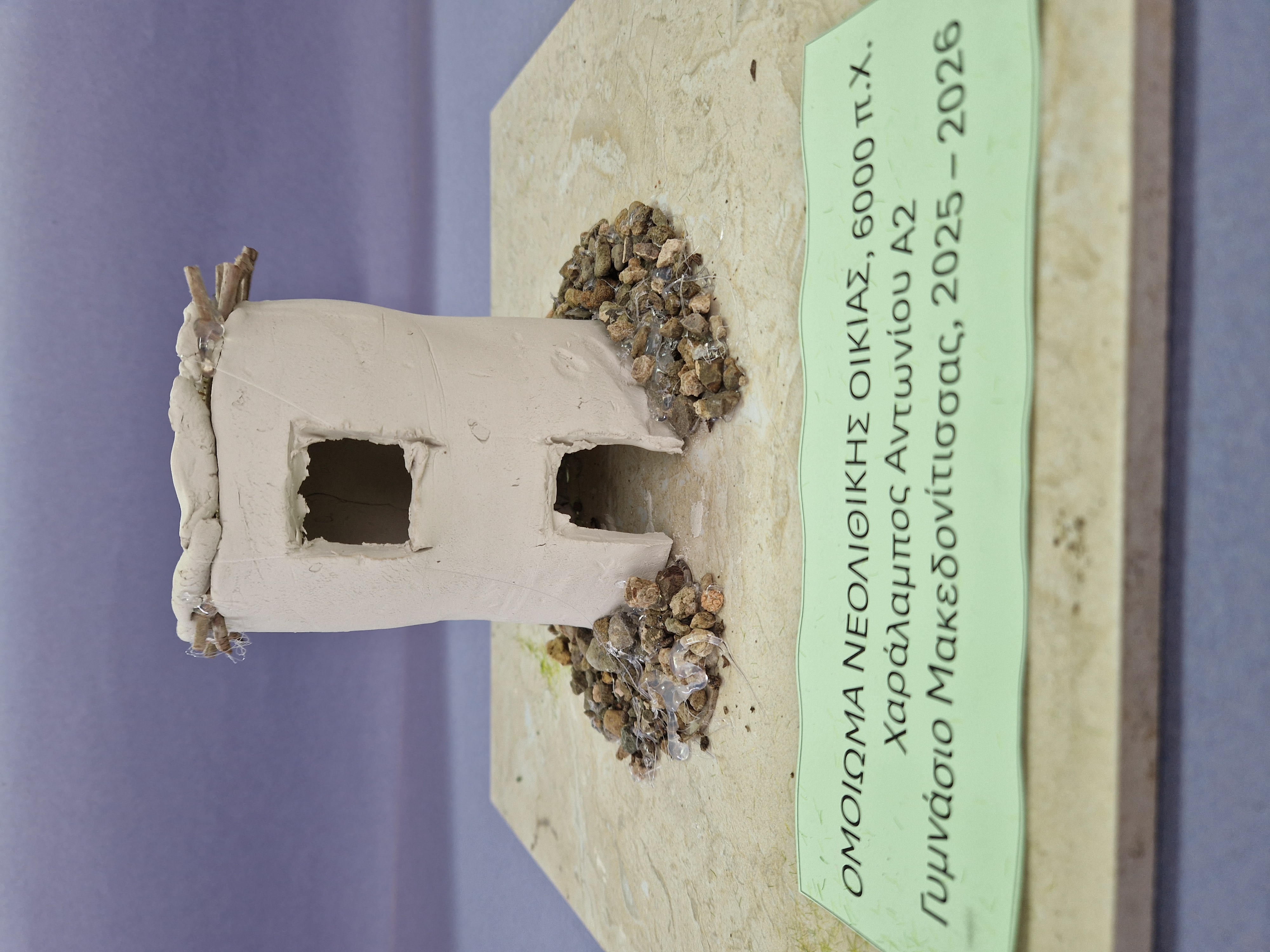 Αντώνιου Χαράλαμπος, A2