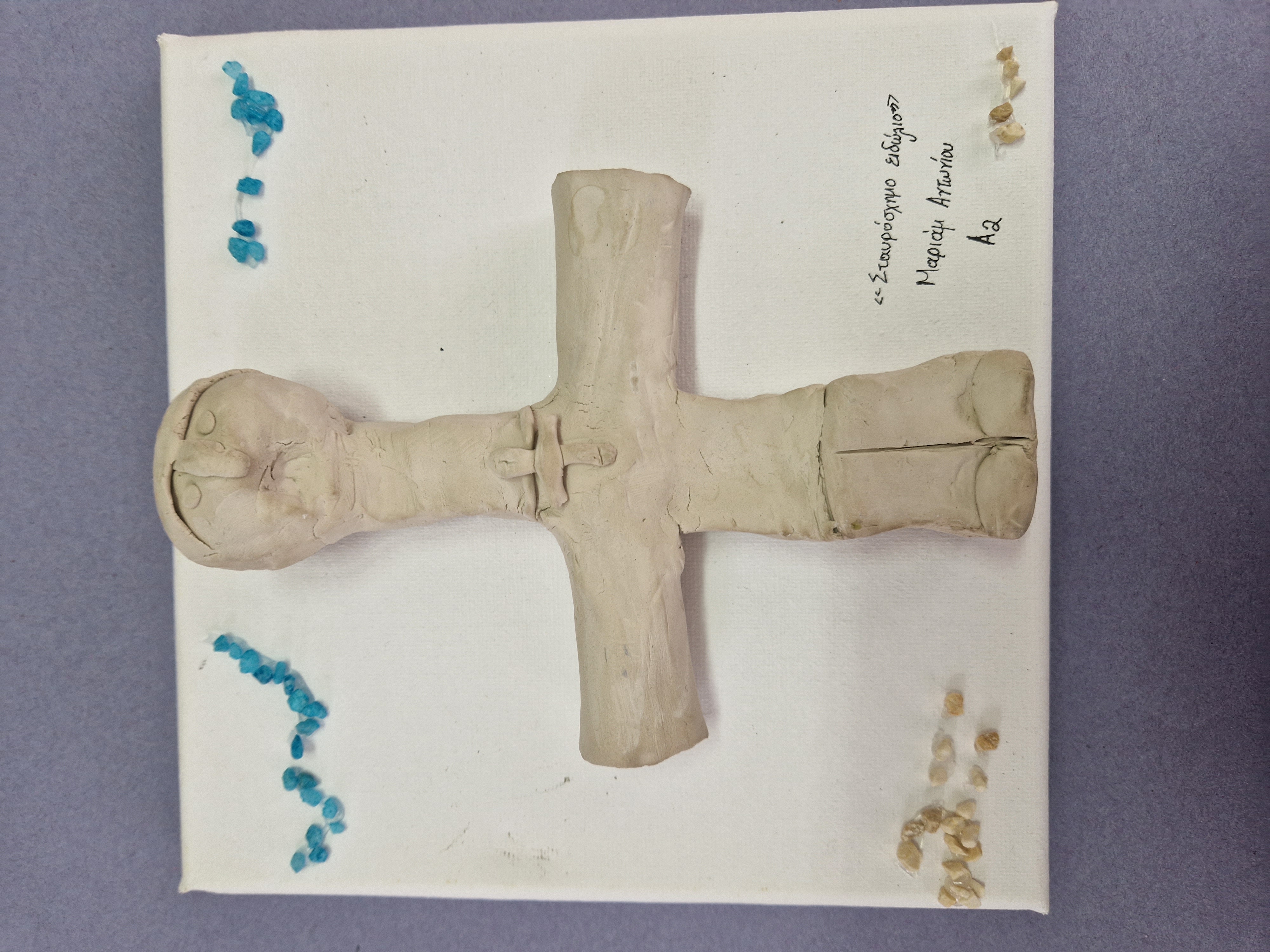 Αντώνιου Μαριάμ, A2