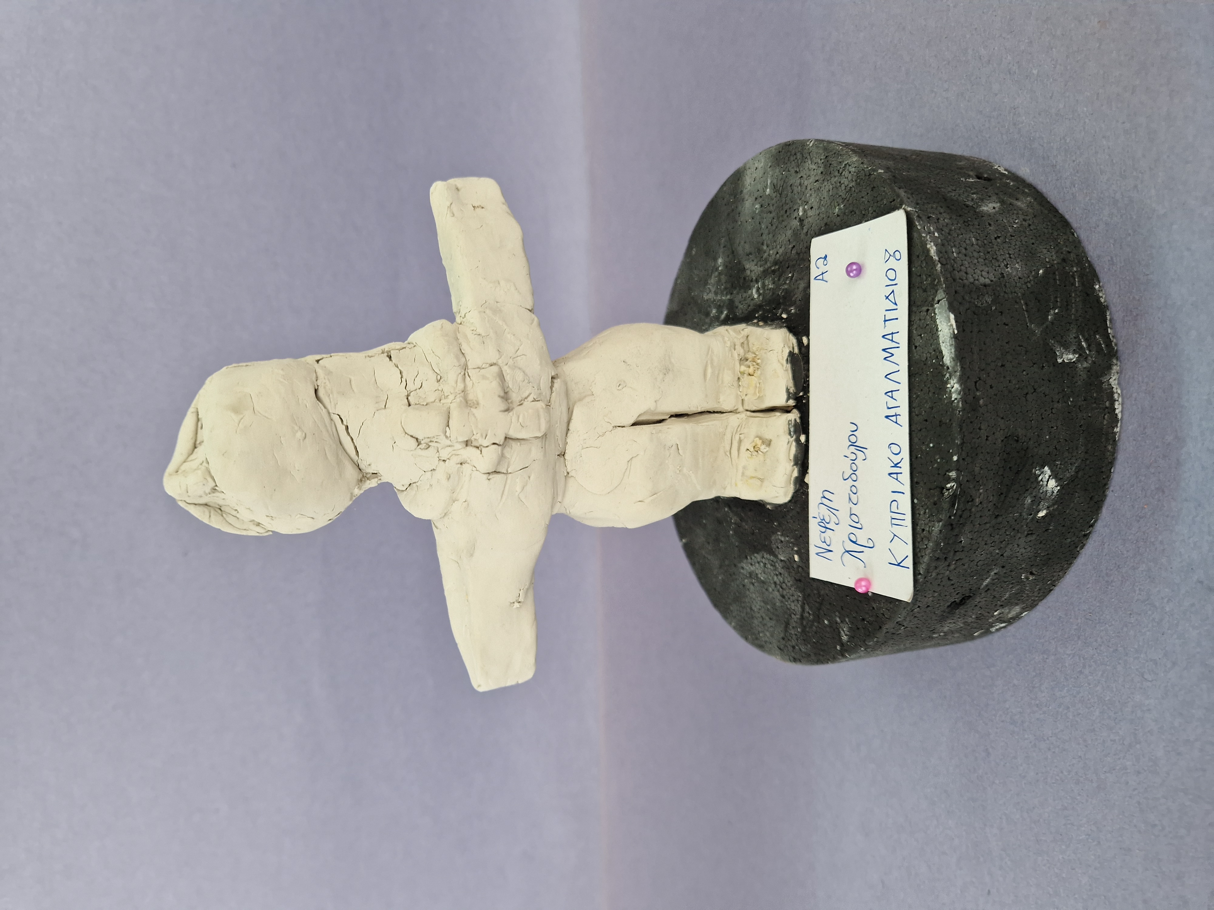 Χριστοδούλου Νεφέλη, A2