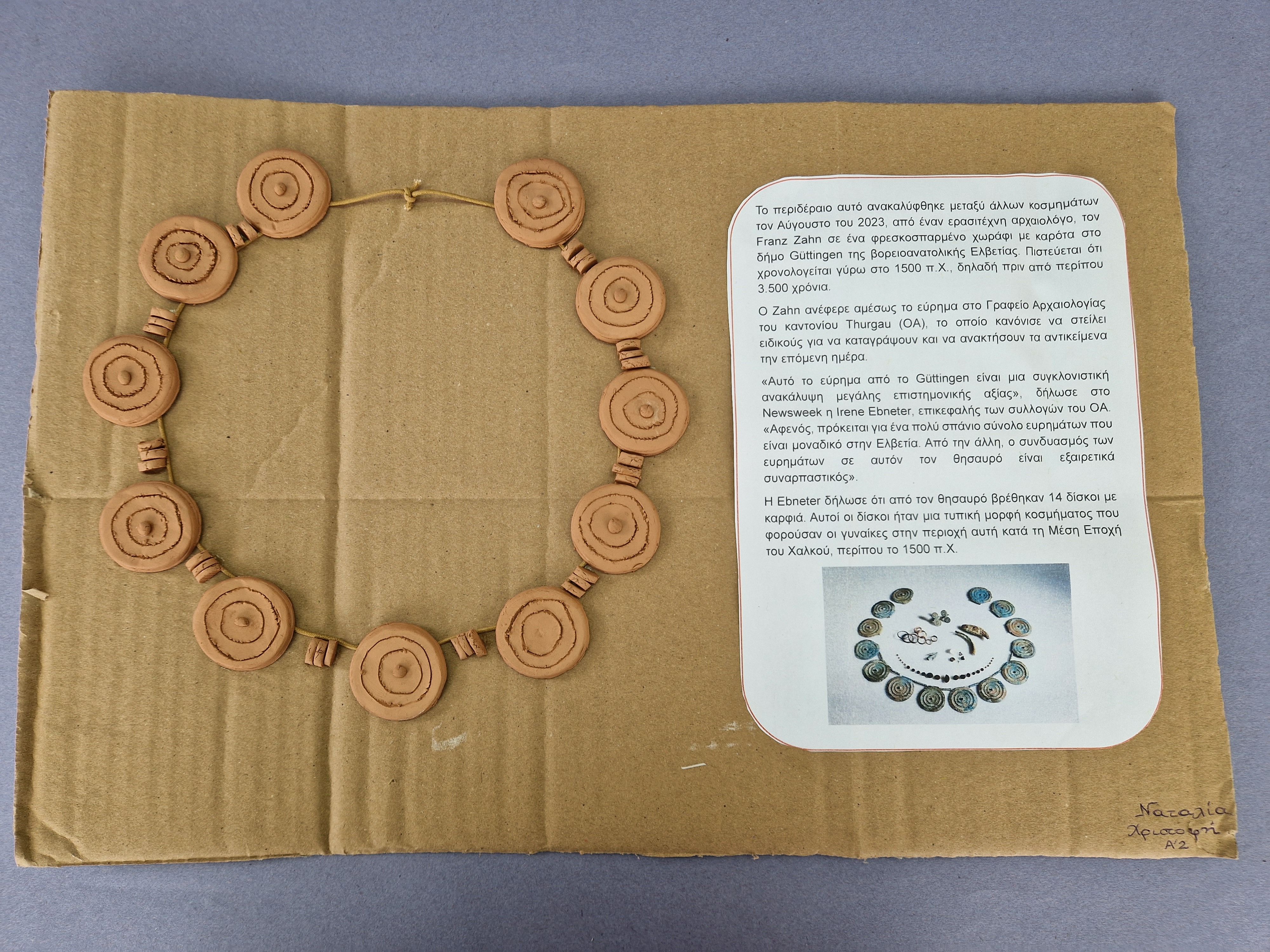 Χριστοφή Ναταλία, A2