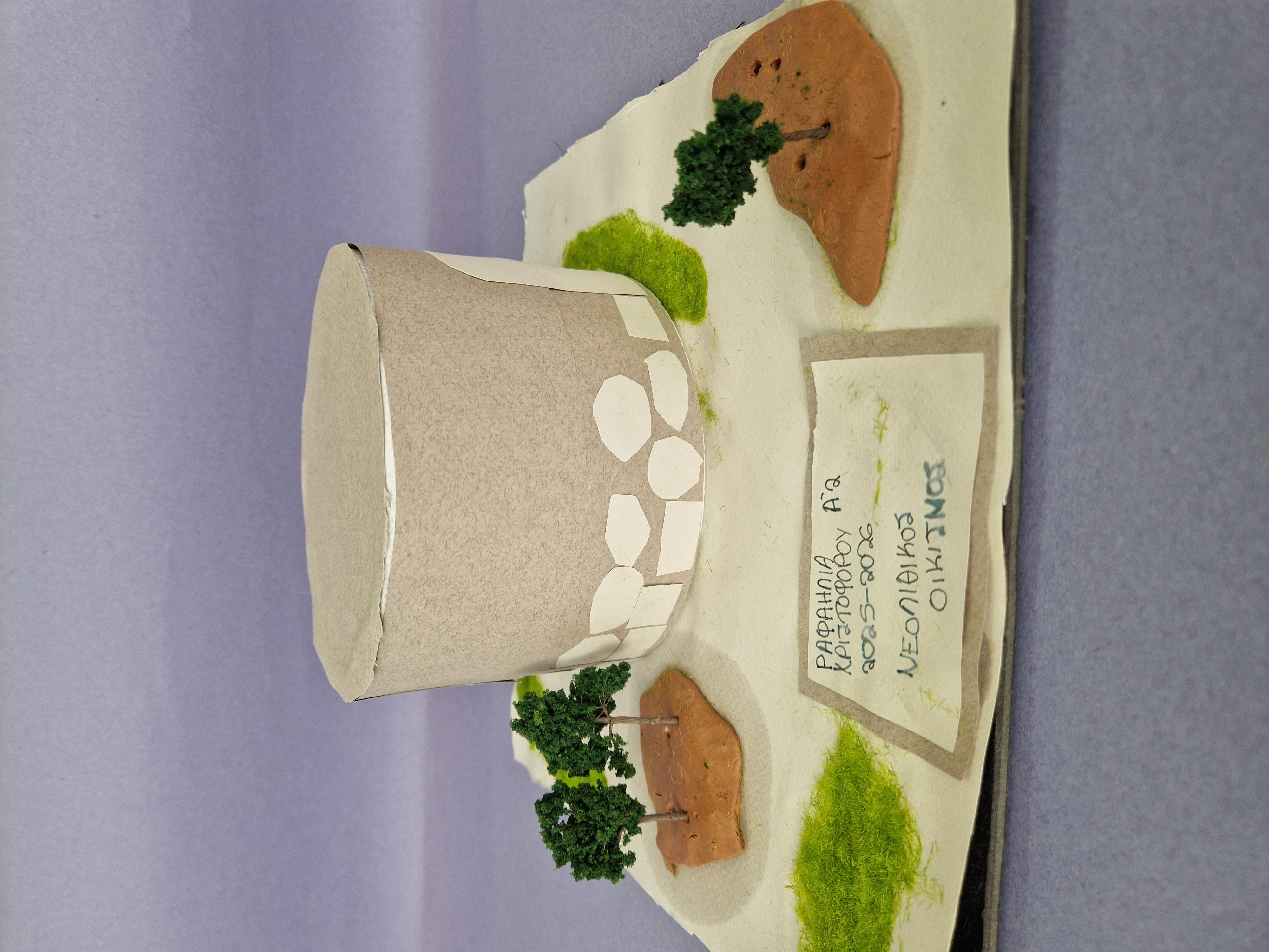 Χριστοφόρου Ραφαήλια, A2