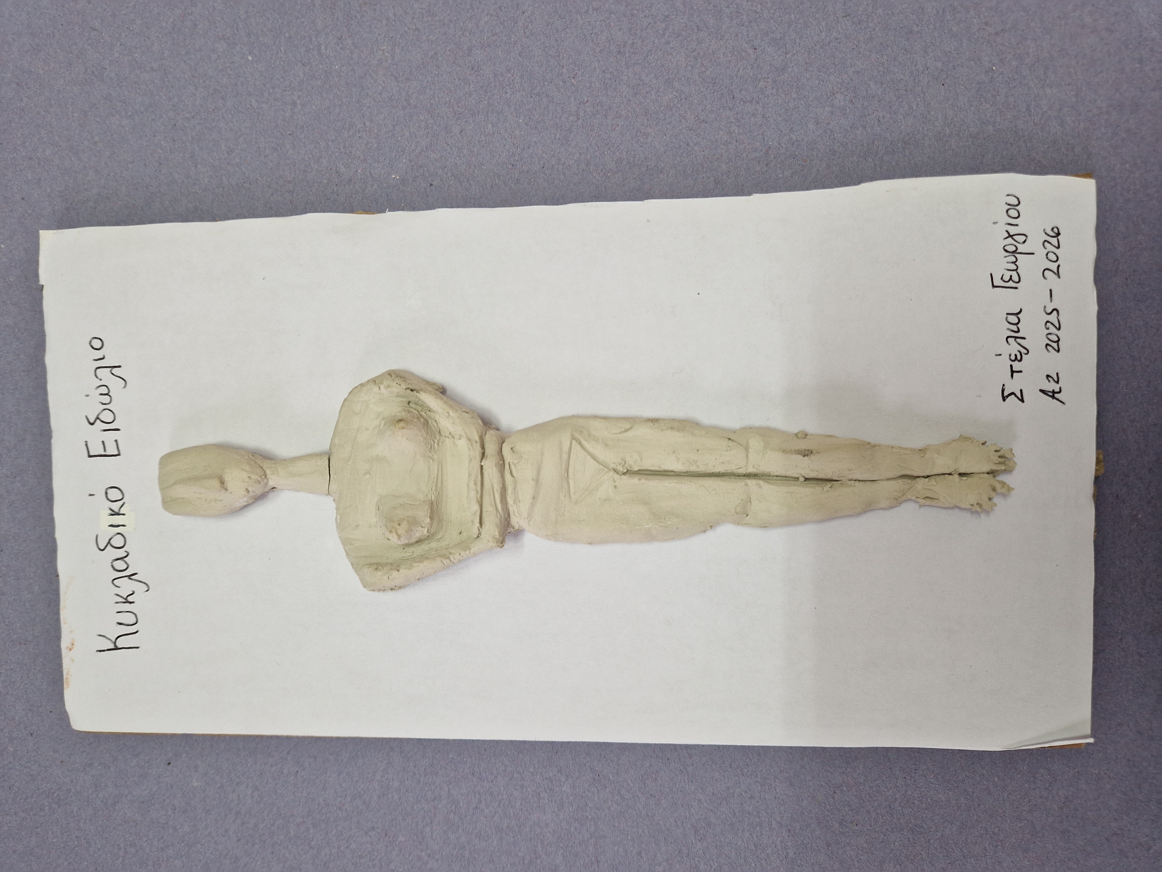 Γεωργίου Στέλια, A2