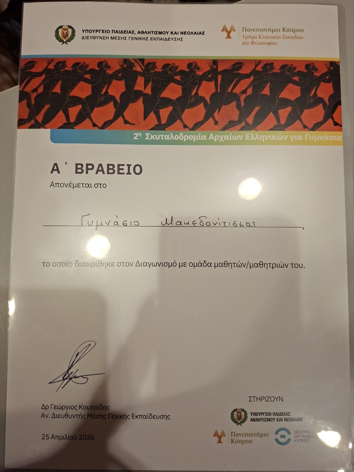 Viber Image 2026 04 26 18 59 34 238